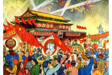 Образование КНР плакат