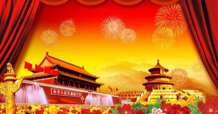 День образования КНР открытки