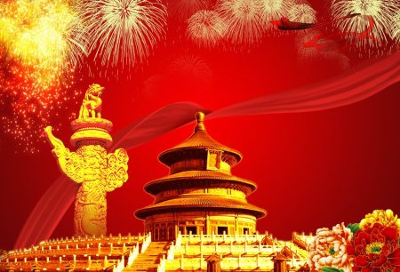 День образования КНР на китайском