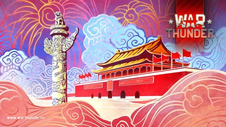 Стихи про день образования КНР