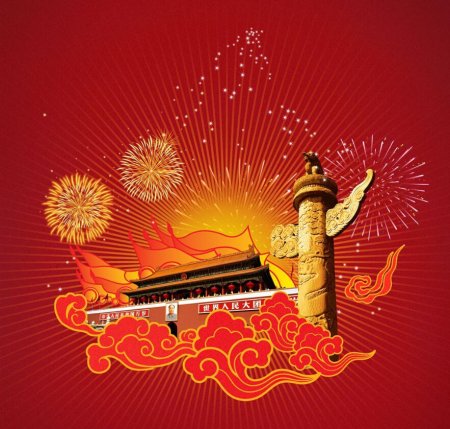 Поздравить с днем образования КНР