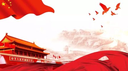 День образования КНР открытки