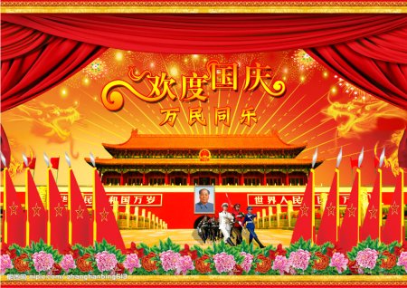 Фон для презентации день образования КНР