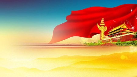 День образования Китая открытка