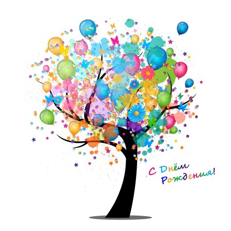 С днем рождения эскиз