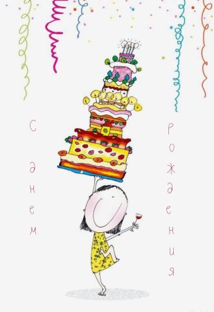 Красивый и простой рисунок на день рождения