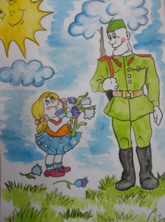 Рисунок ко Дню Отечества