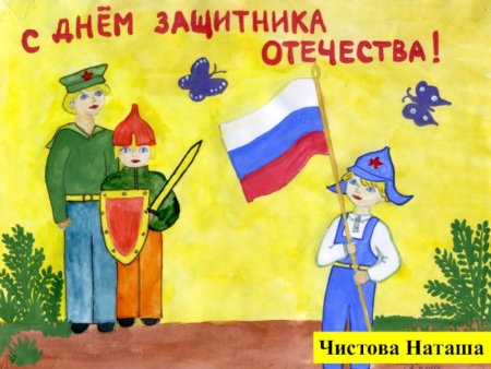 Российская армия глазами детей