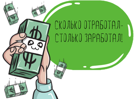 Оплата переработки