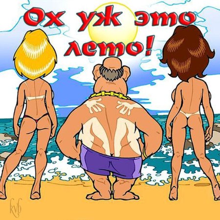 С днем лета
