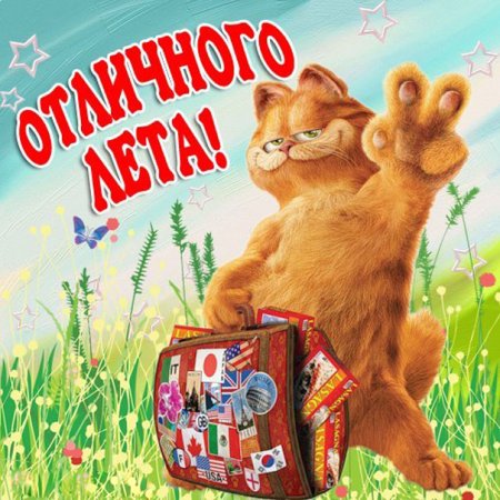 С первым днем лета