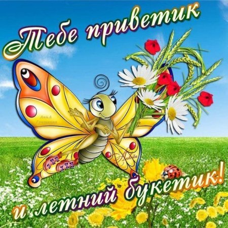 Последний день лета