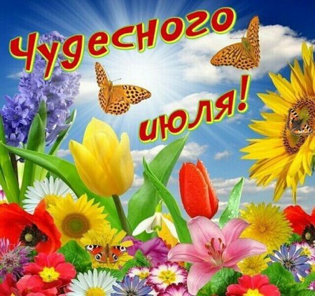 Открытка с последним летним днем