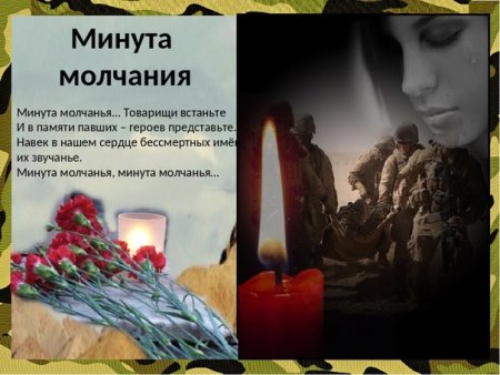 Память солдатам