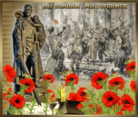 Вечная память маме