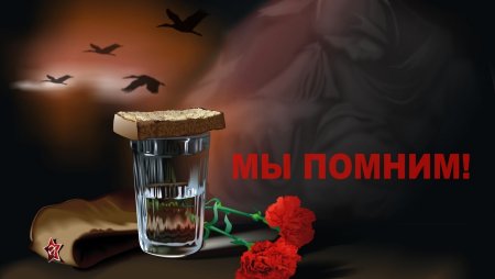 Вечная память война