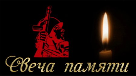 Мы помним о войне