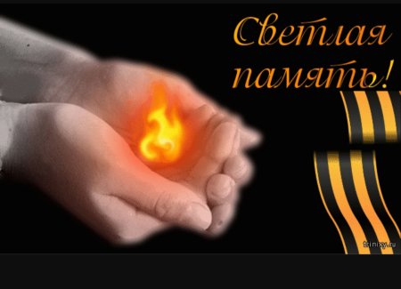 Помним о войне