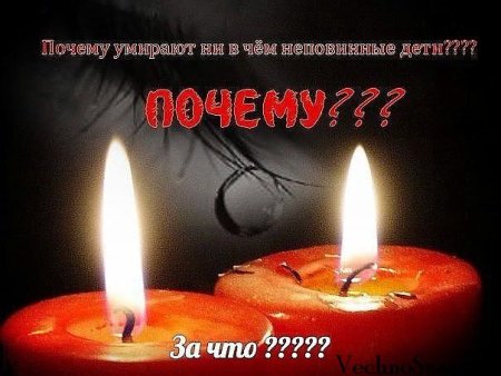 День памяти жертв терроризма