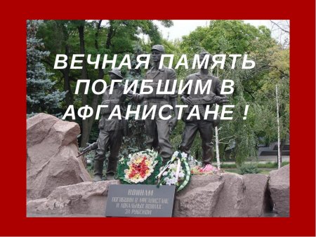 Всемирный день памяти жертв ДТП