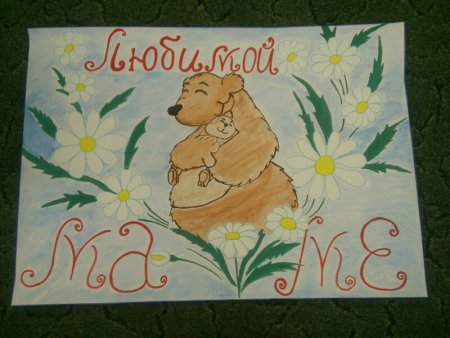 Рисунок моя мама лучше всех