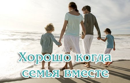 Семья на природе