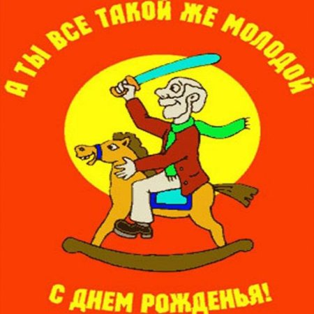 С днём рождения деlушке