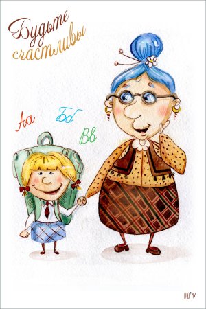 Открытка для бабушки