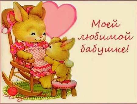 Поздравляю с днем рождения внучки