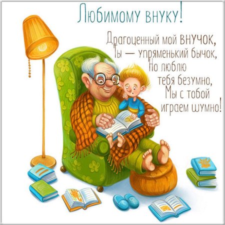 С днём рождения внучки