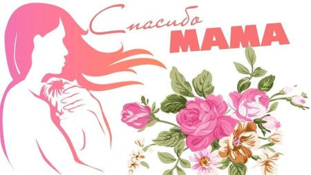 Поделка в садик ко Дню матери