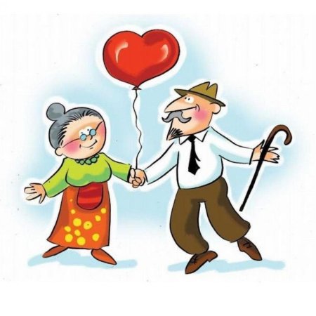 28 Октября день бабушек и дедушек