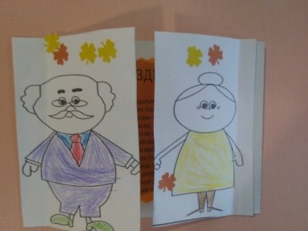 Поделка ко Дню пожилого человека