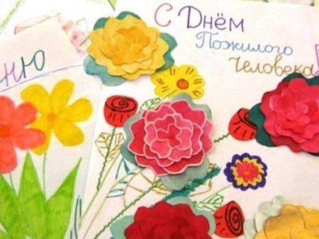 Открытка ко Дню пожилого человека рисунок