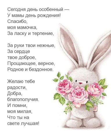 Зайчик с цветами