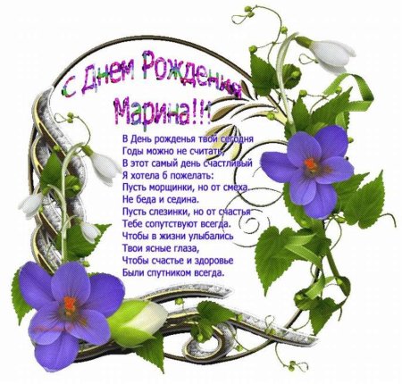 Поздравления с днём рождения Матрена