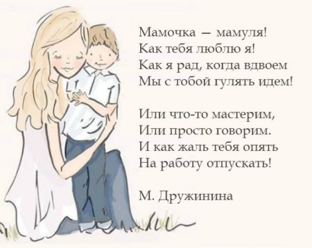 Стихи о маме