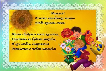 Стих на день матери