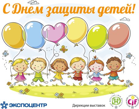 День защиты детей баннер