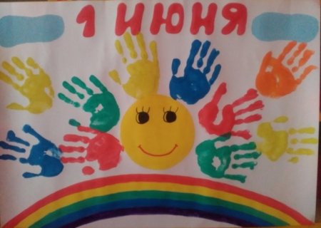 День защиты детей рисунки