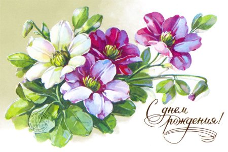 Советские цветочные открытки