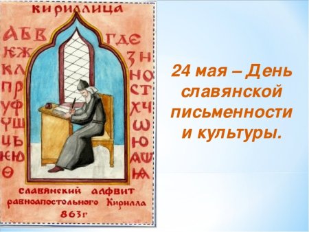 Рисунок ко Дню письменности