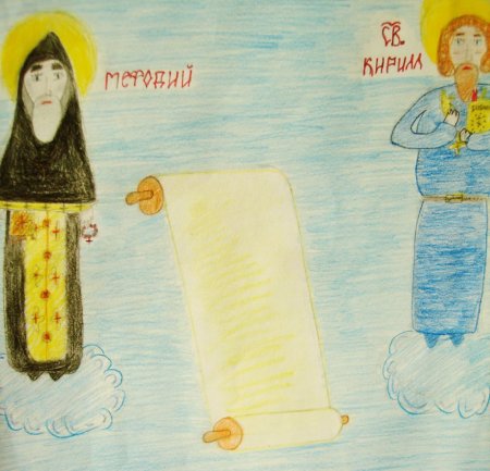 День славянской письменности конкурс рисунков