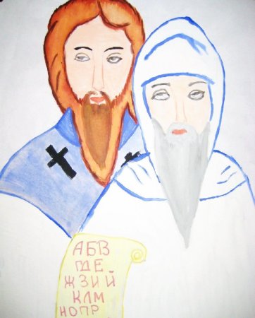 День славянской письменности конкурс рисунков