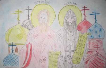 Конкурс рисунков день славянской письменности и культуры