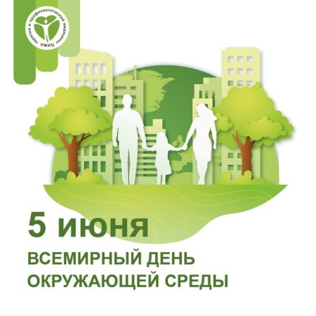 Всемирный день защиты природы