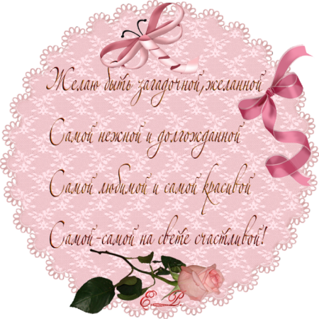 Красивые короткие пожелания