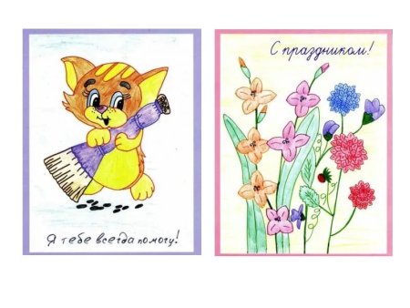 Рисунок маме на день рождения