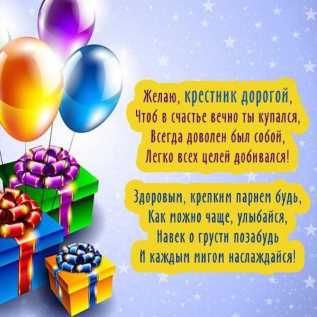 Цветы для крестной