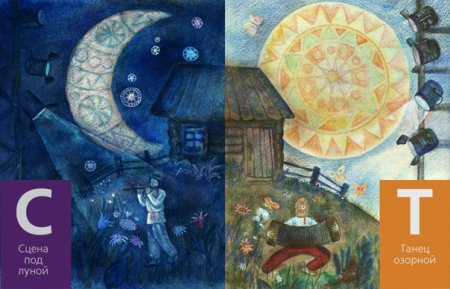 Контраст день и ночь рисование